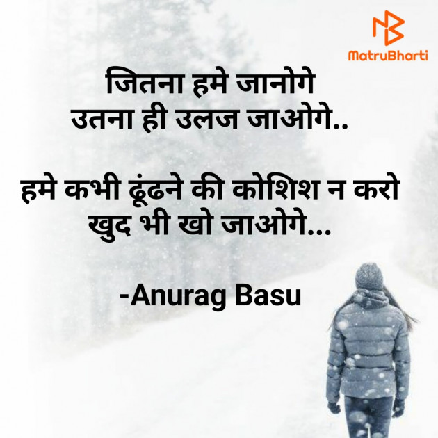 Hindi Blog by Anurag Basu : 111788046