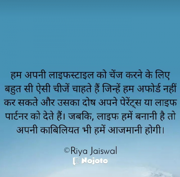 Hindi Microfiction by Riya Jaiswal : 111788088