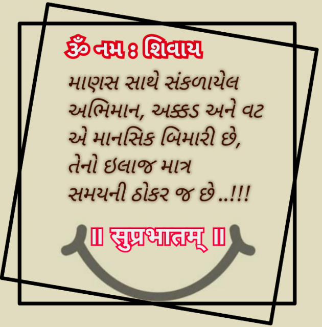 Gujarati Quotes by Mahendra : 111788109