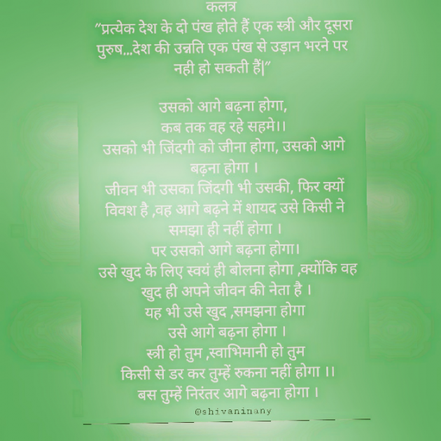 Hindi Quotes by shivani singh : 111788129