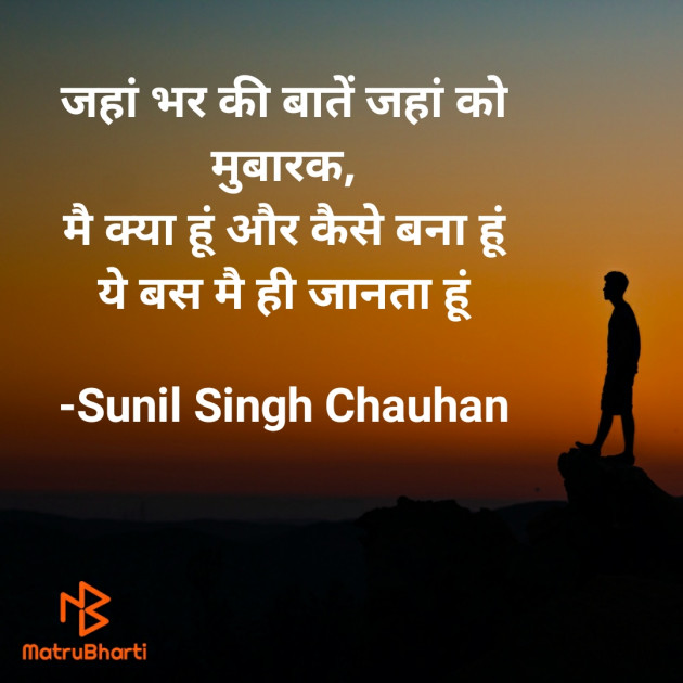 Hindi Blog by Sunil Singh Chauhan : 111788131