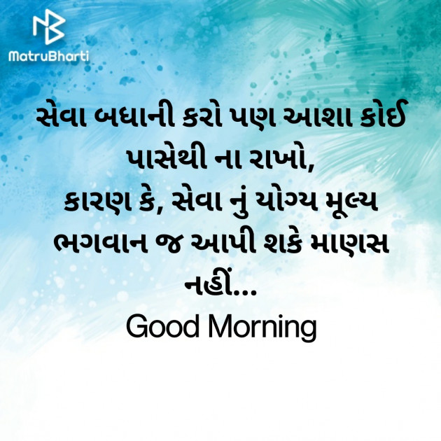 Gujarati Good Morning by Nirav Devani : 111788139