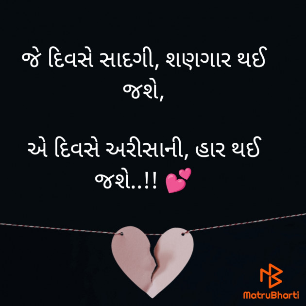 Gujarati Shayri by Raaj Prajapati : 111788184