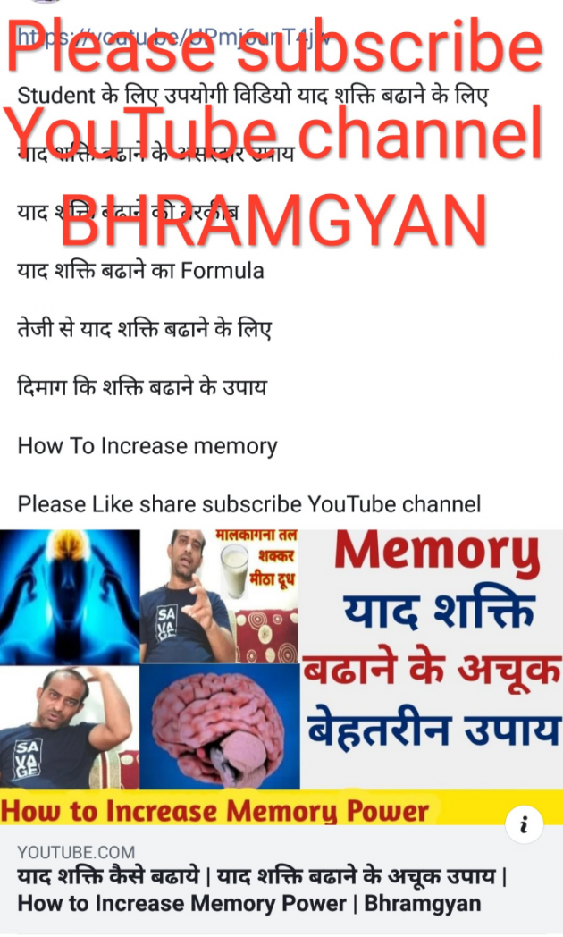 Hindi Thought by Anil Mistry https://www.youtube.com/c/BHRAMGYAN : 111788219