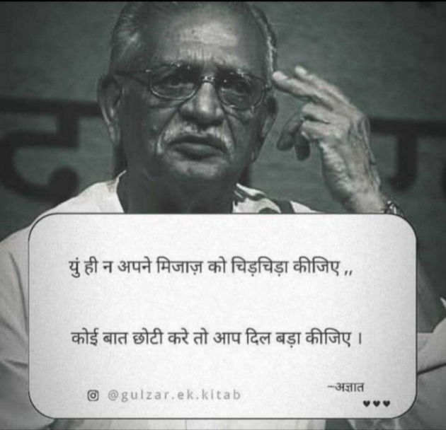 Gujarati Shayri by Balkrishna patel : 111788263