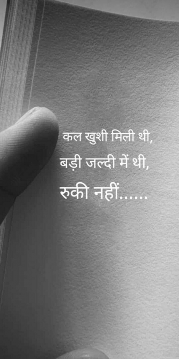 Gujarati Shayri by Balkrishna patel : 111788264