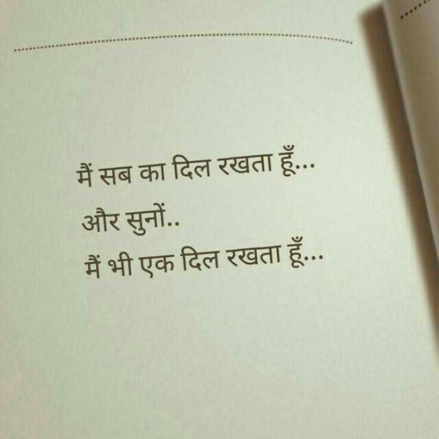 Gujarati Shayri by Balkrishna patel : 111788272