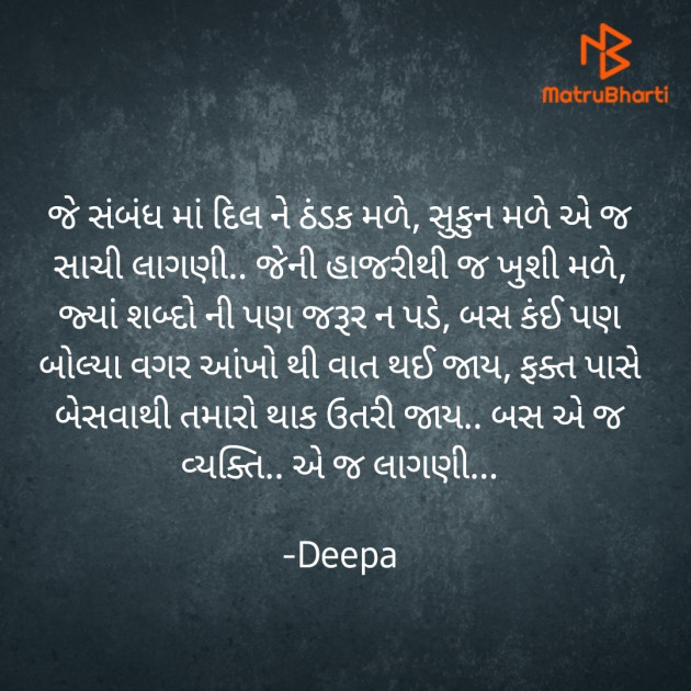 Gujarati Romance by DeepSea : 111788278