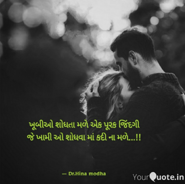 English Quotes by Hina Modha : 111788306