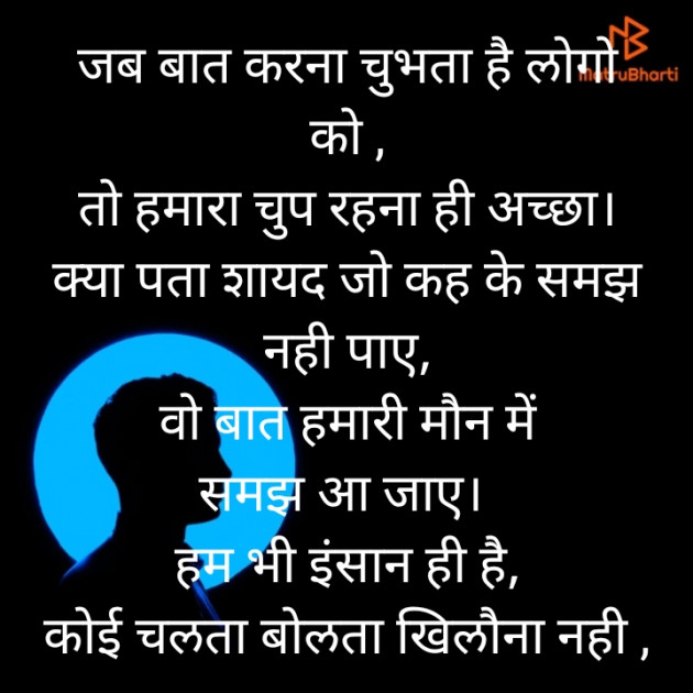 Hindi Whatsapp-Status by ️V Chaudhari : 111788310