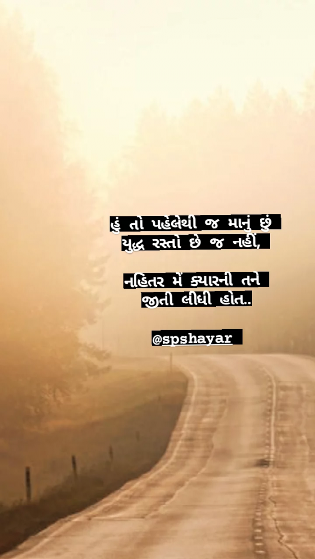 English Quotes by spshayar : 111788343