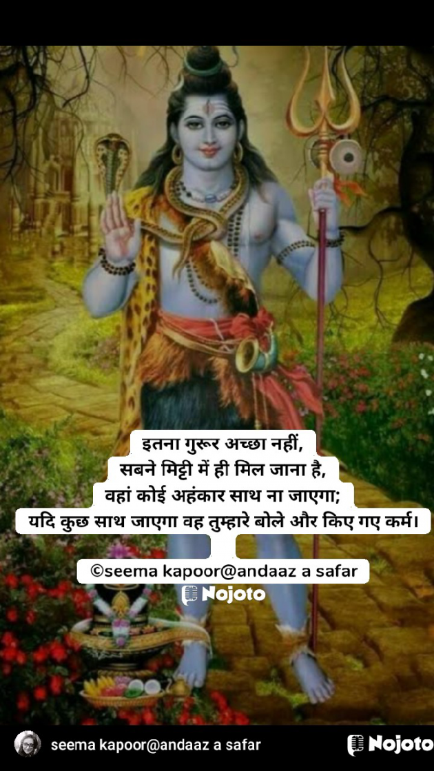 Hindi Religious by सीमा कपूर : 111788380