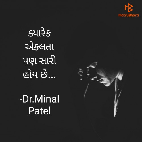 Post by Dr.Minal Patel on 27-Feb-2022 12:13am