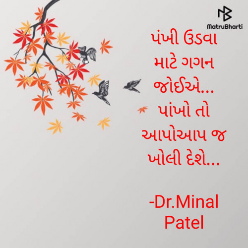 Post by Dr.Minal Patel on 27-Feb-2022 12:17am