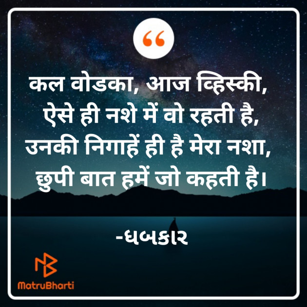 Hindi Whatsapp-Status by ધબકાર... : 111788399