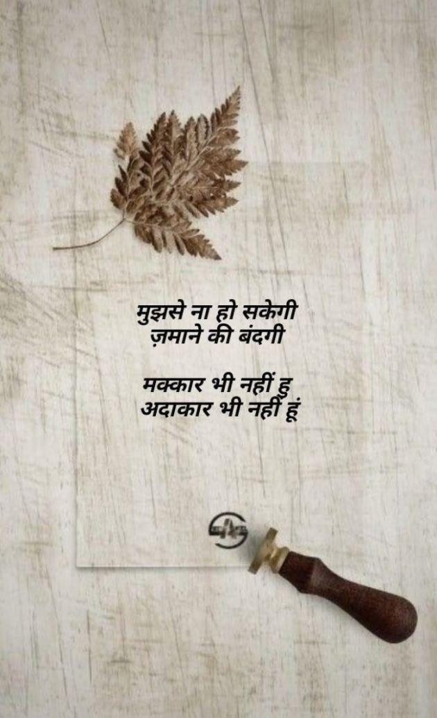 Gujarati Shayri by Balkrishna patel : 111788428