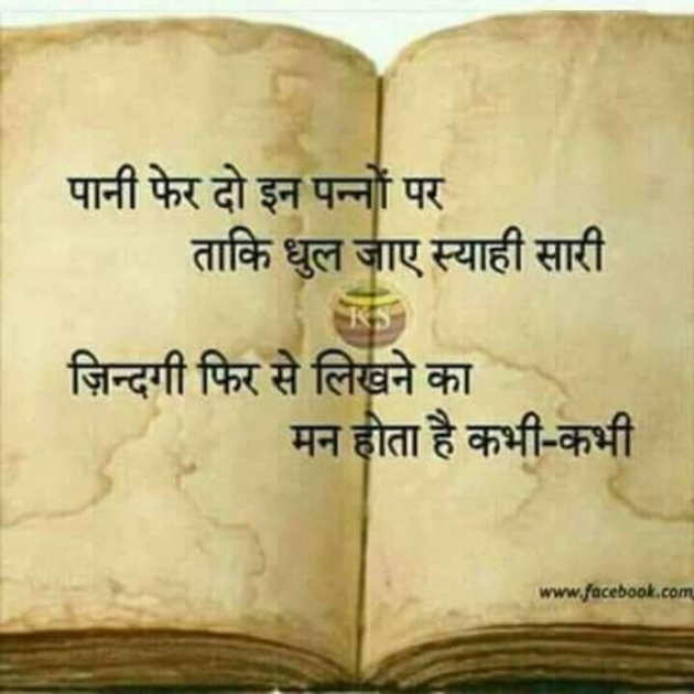 Gujarati Shayri by Balkrishna patel : 111788429
