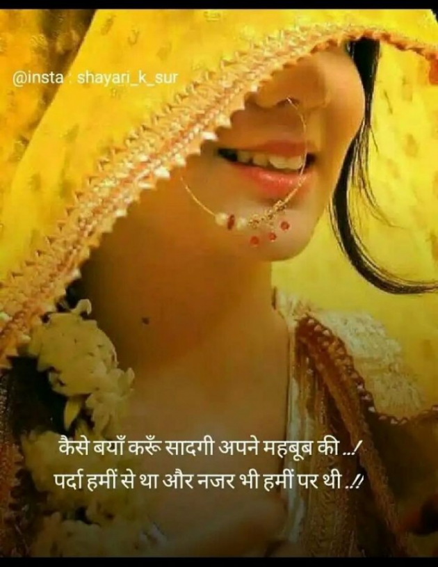 Gujarati Shayri by Balkrishna patel : 111788430