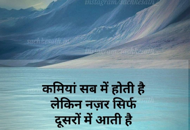 Hindi Whatsapp-Status by Sanjay Singh : 111788441