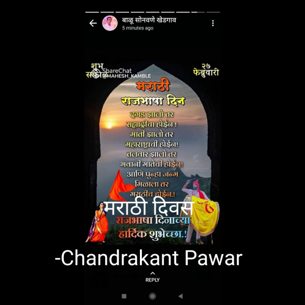 Marathi Whatsapp-Status by Chandrakant Pawar : 111788469