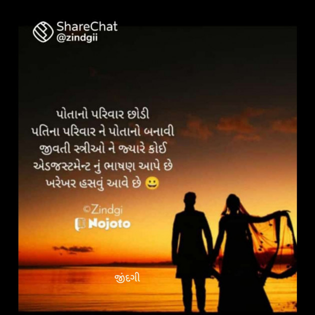Gujarati Thought by Falguni Maurya Desai _જીંદગી_ : 111788512