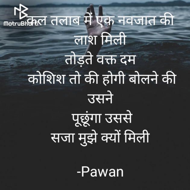 Hindi Questions by Pawan : 111788516