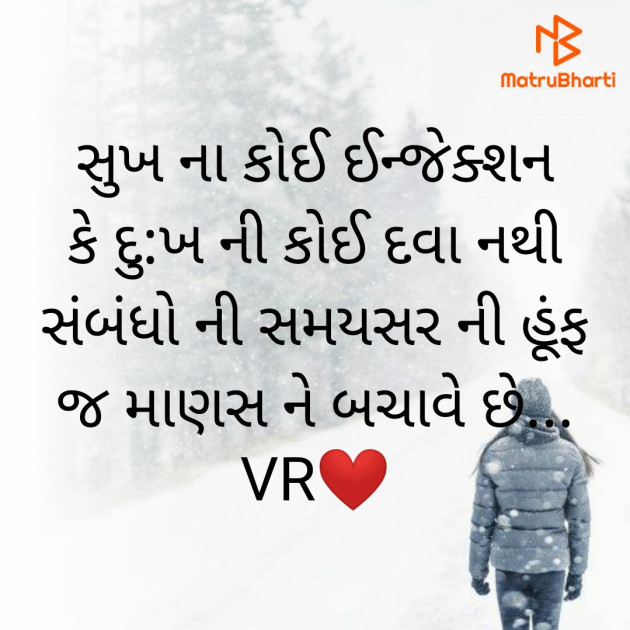 Gujarati Thought by Rupal : 111788536