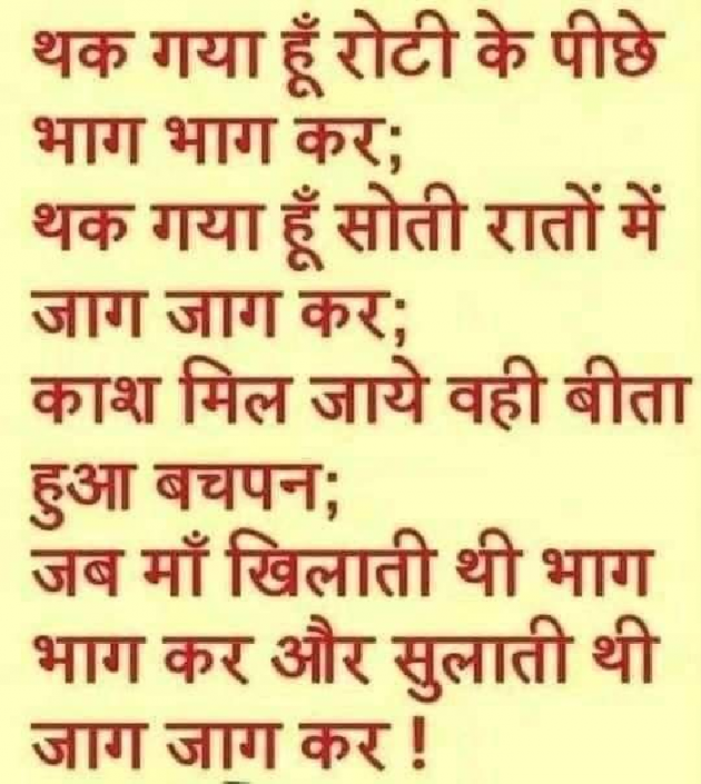Hindi Whatsapp-Status by Sanjay Singh : 111788544