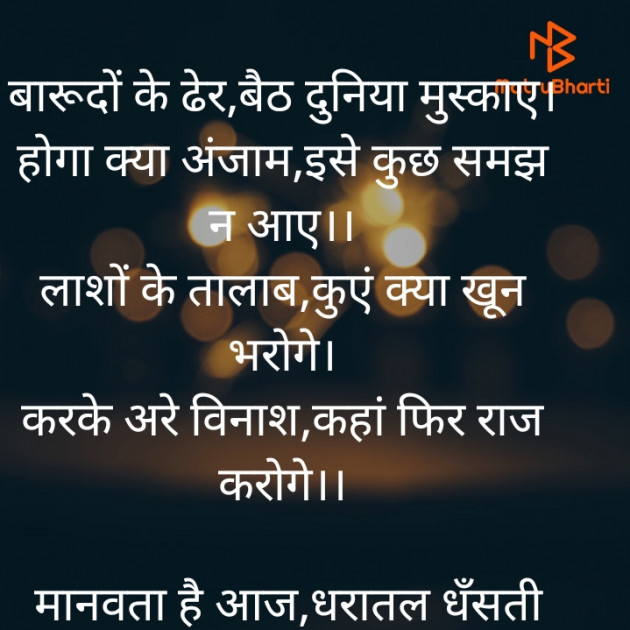 Hindi Poem by Hardeep Kaur Insan : 111788604