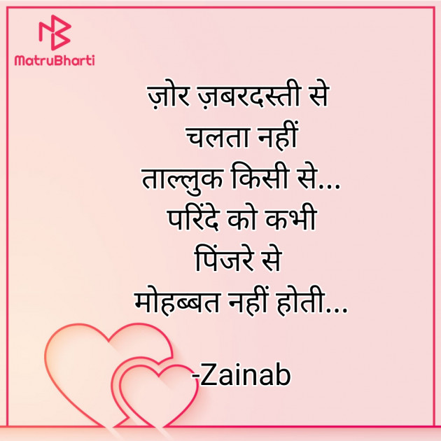 Hindi Whatsapp-Status by Zainab Makda : 111788623
