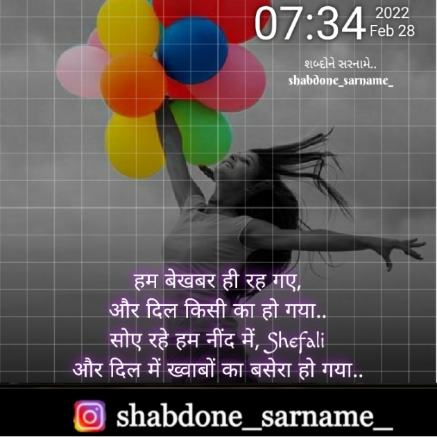 Hindi Whatsapp-Status by Shefali : 111788647
