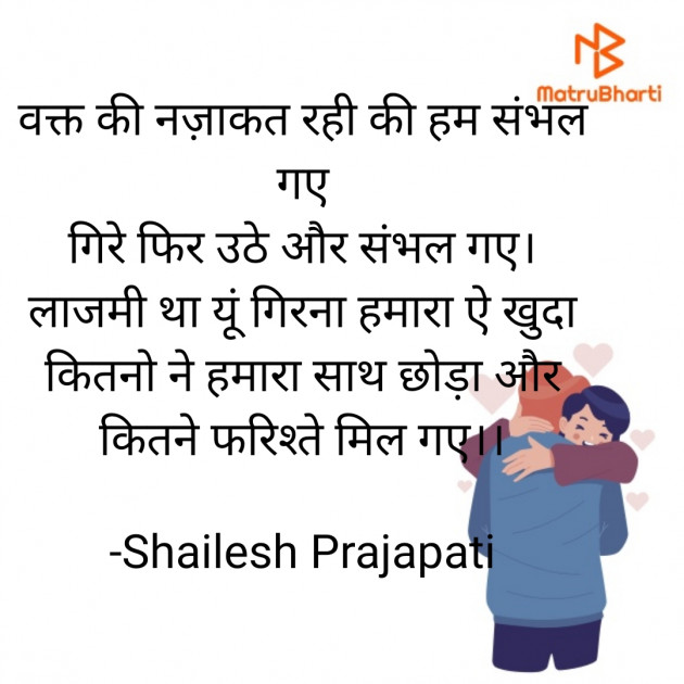 Hindi Quotes by skp Prajapati : 111788657