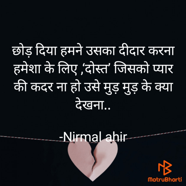 Hindi Whatsapp-Status by Nirmal ahir : 111788707