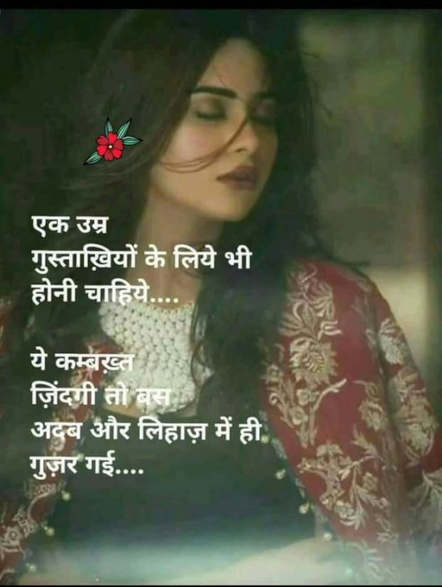 Gujarati Shayri by Balkrishna patel : 111788751
