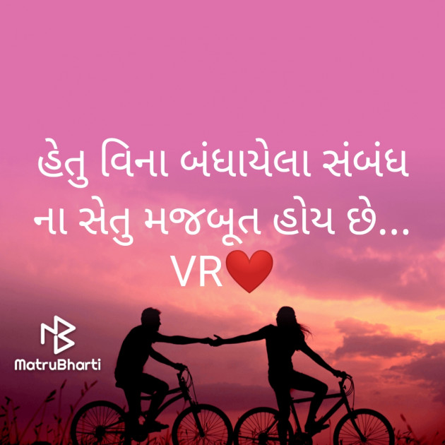 Gujarati Thought by Rupal : 111788767