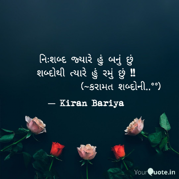 Gujarati Shayri by Kasam Se : 111788776