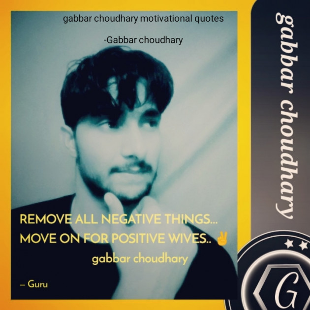 Hindi Motivational by Gabbar choudhary : 111788821