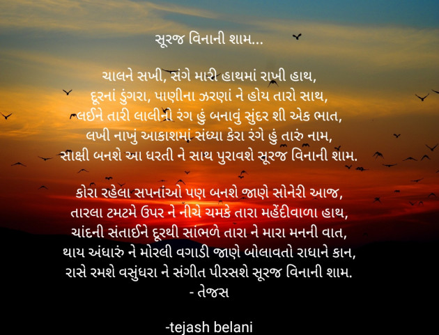 Gujarati Romance by તેજસ : 111788856