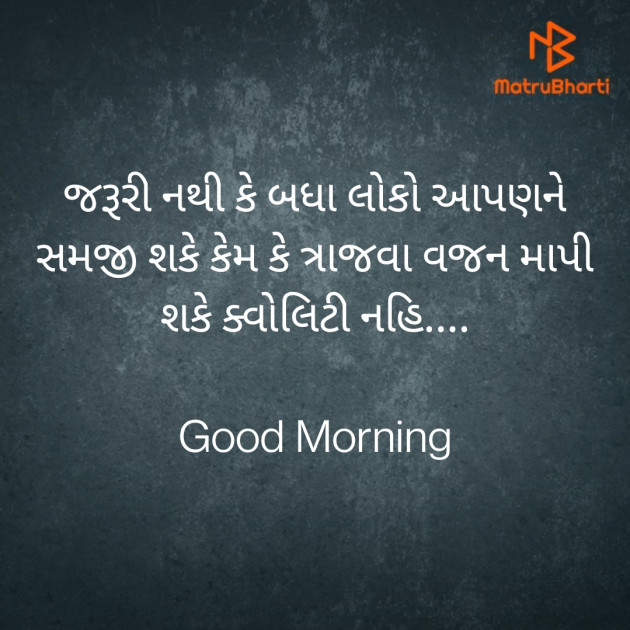 Gujarati Good Morning by Nirav Devani : 111788898