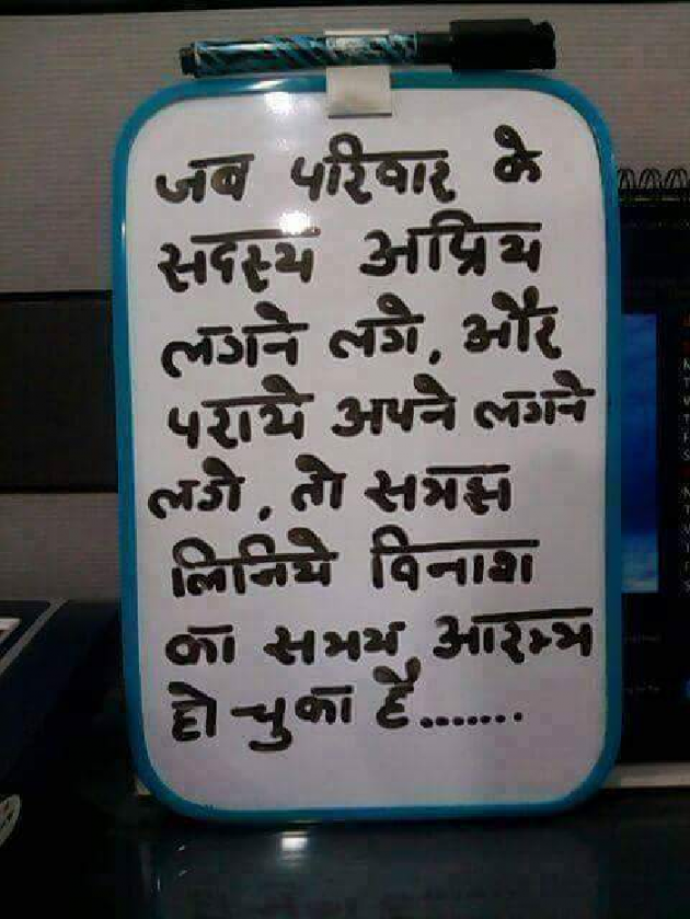 Hindi Whatsapp-Status by Sanjay Singh : 111789011