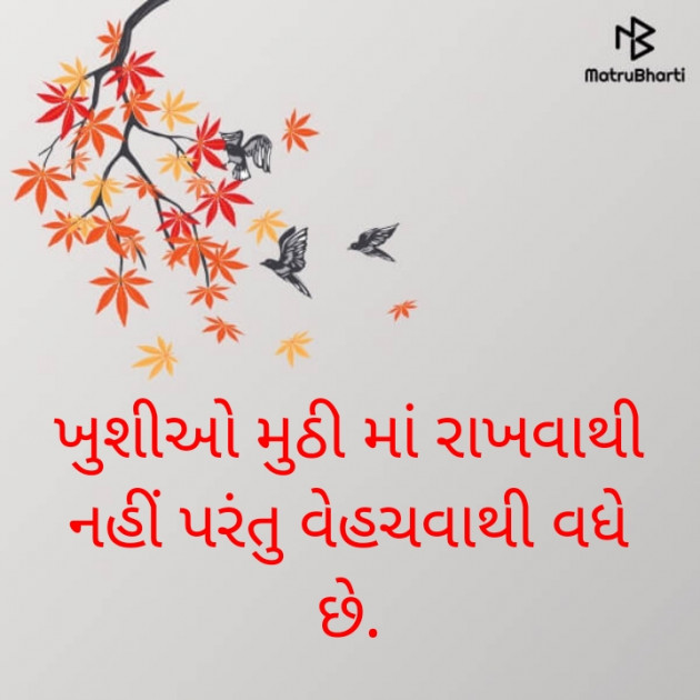 Gujarati Thought by PANKAJ BHATT : 111789032