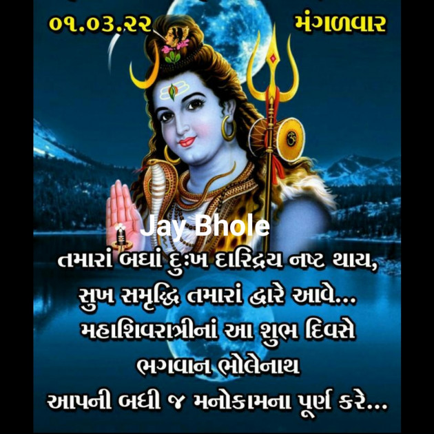 Gujarati Religious by Manoj Leuva : 111789050