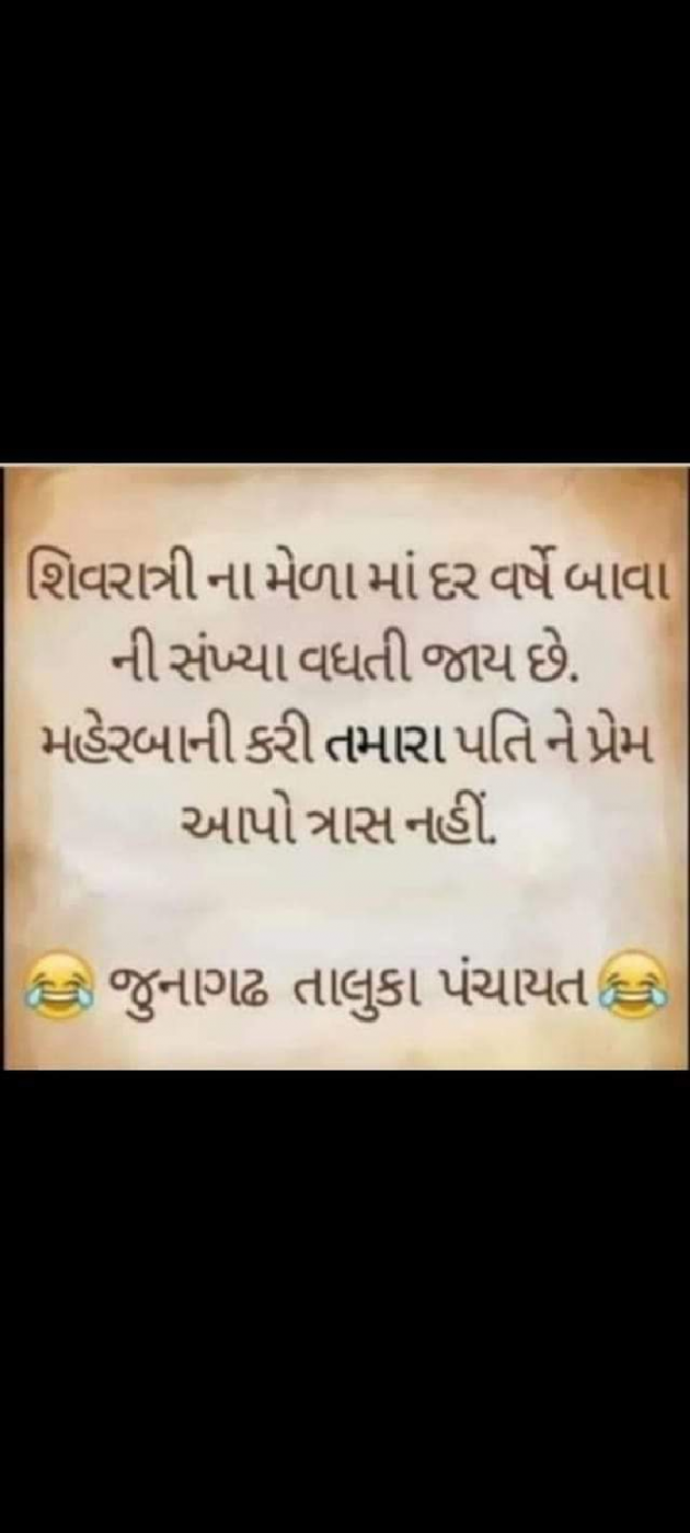 Gujarati Jokes by Kalpesh Patel : 111789059