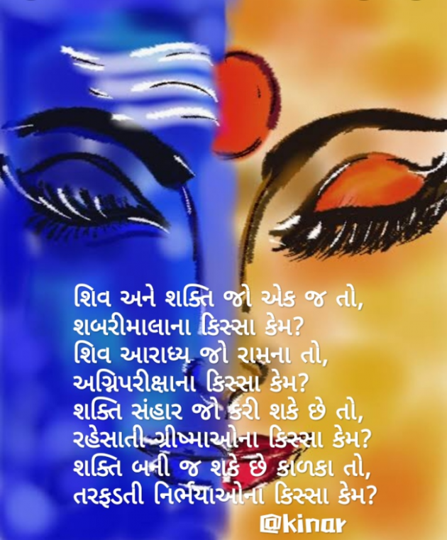 Gujarati Thought by Kinar Rana : 111789086