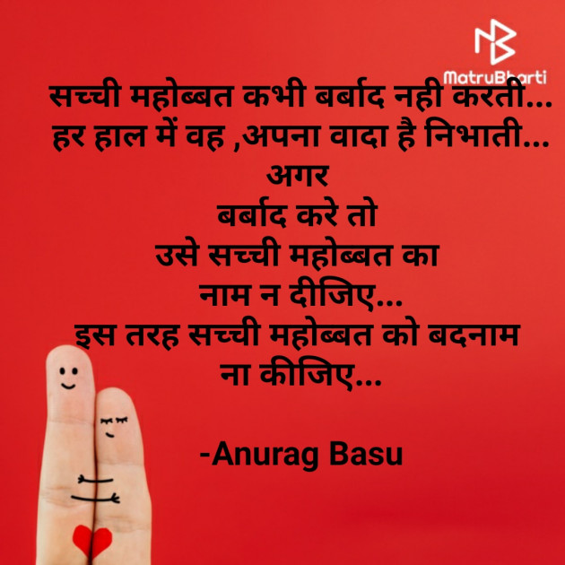 Hindi Blog by Anurag Basu : 111789087