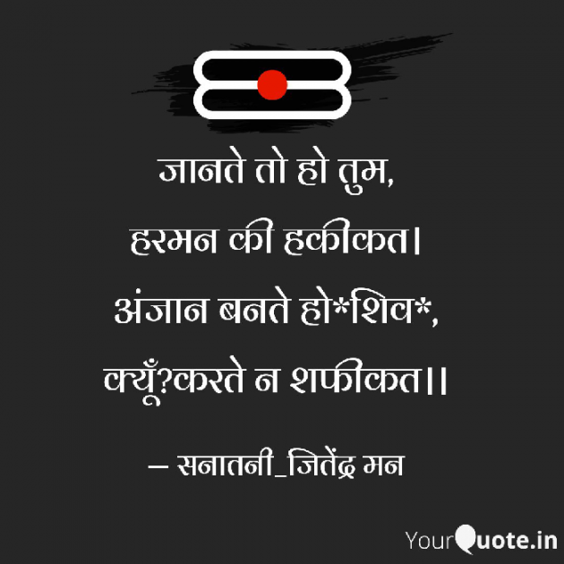 Hindi Good Night by सनातनी_जितेंद्र मन : 111789115
