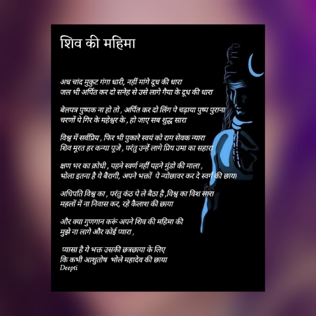 Hindi Poem by Deepti Khanna : 111789133