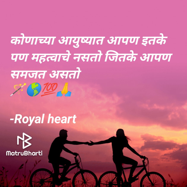 Marathi Good Night by Royal heart : 111789134