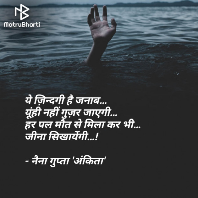 Hindi Motivational by Ankita Gupta : 111789137