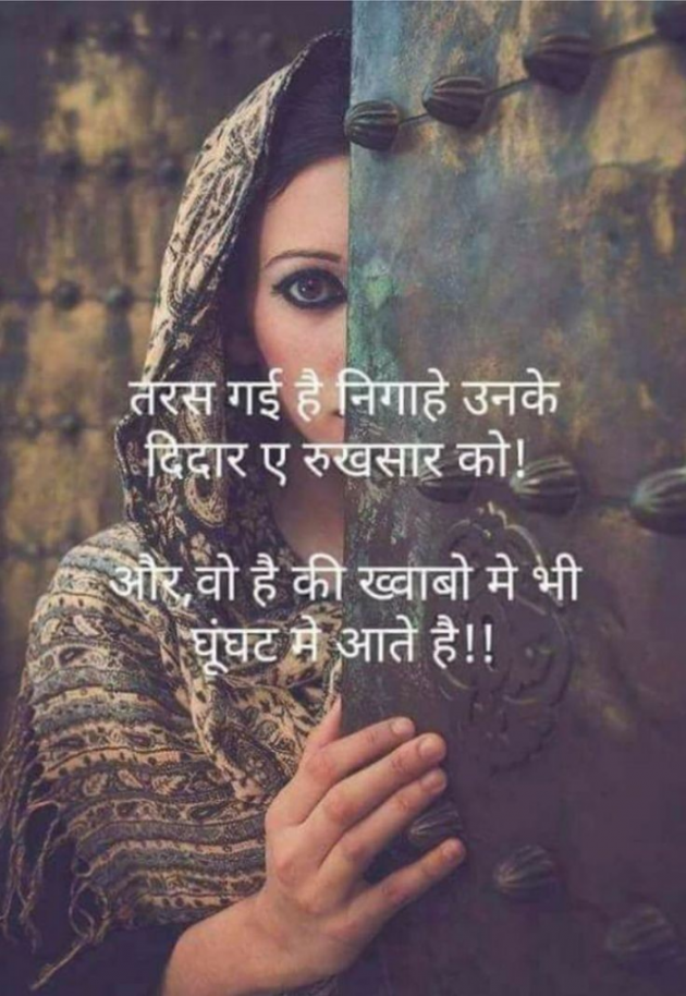 Gujarati Shayri by Balkrishna patel : 111789140